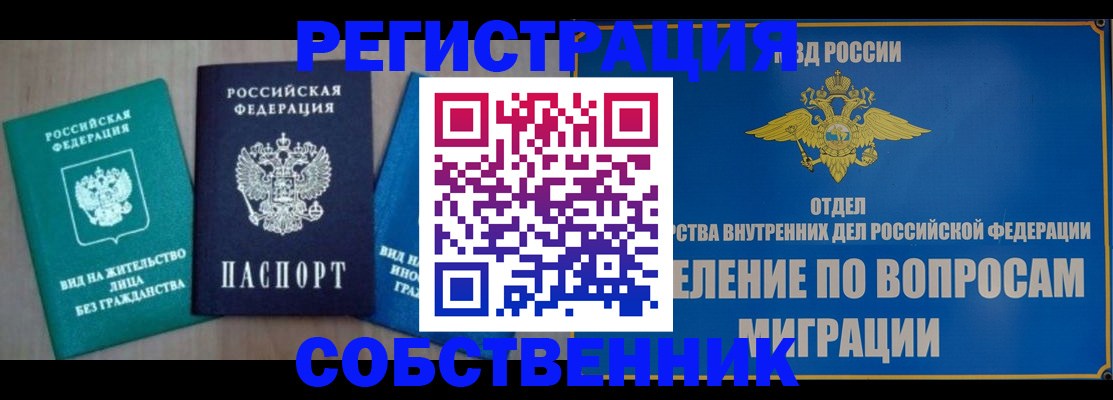 временная регистрация адрес в Алагире