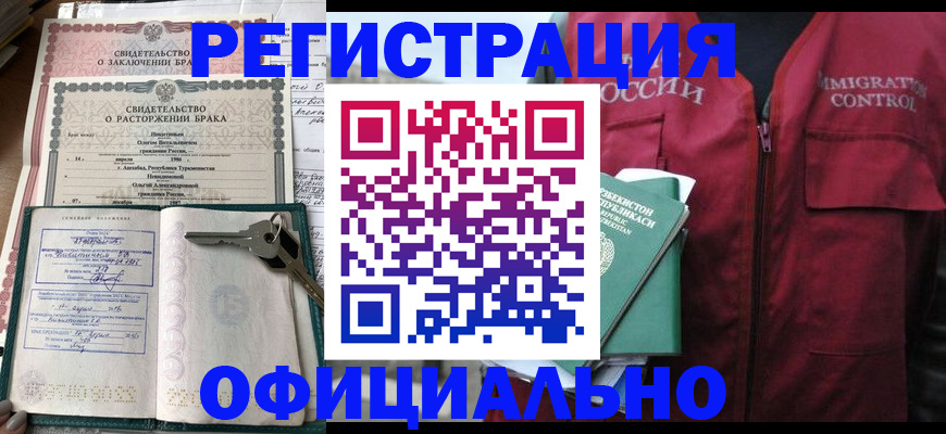 миграционный учет в Алагире