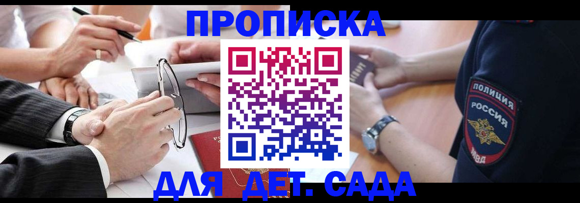 регистрация в Алагире
