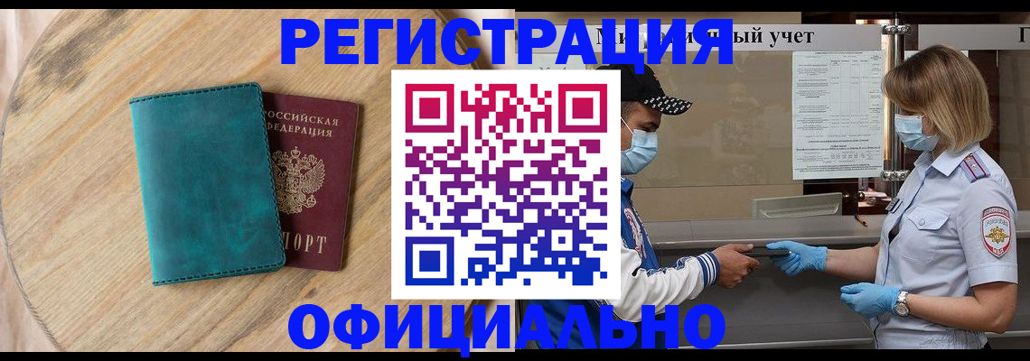 прописка гарантия в Алагире