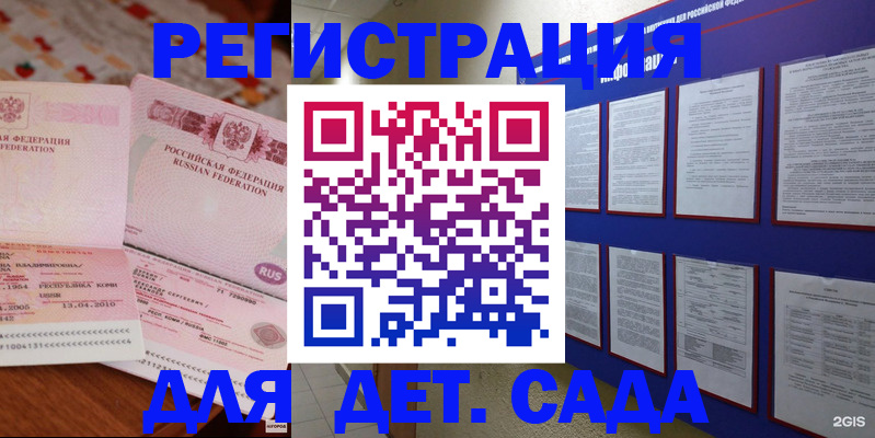 временная регистрация 2025 в Алагире
