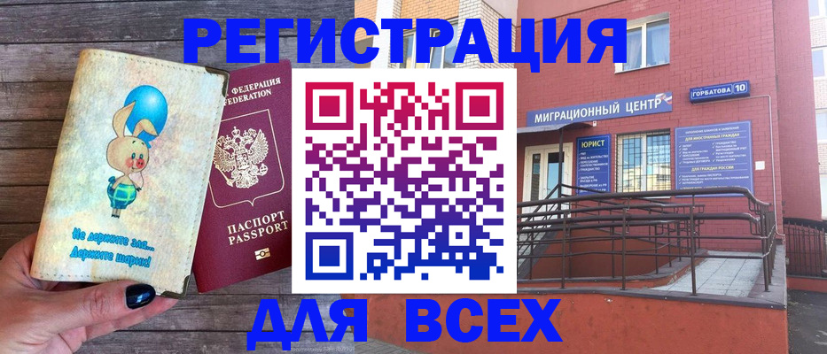 прописка 2025 в Алагире